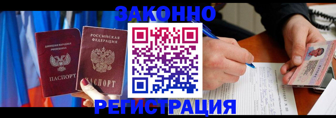 прописка штамп в Суровикино