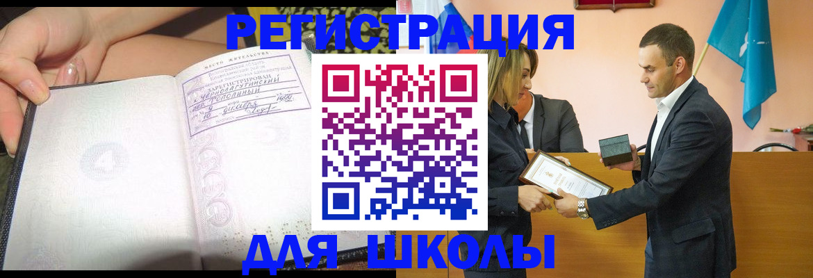 временная регистрация в Суровикино