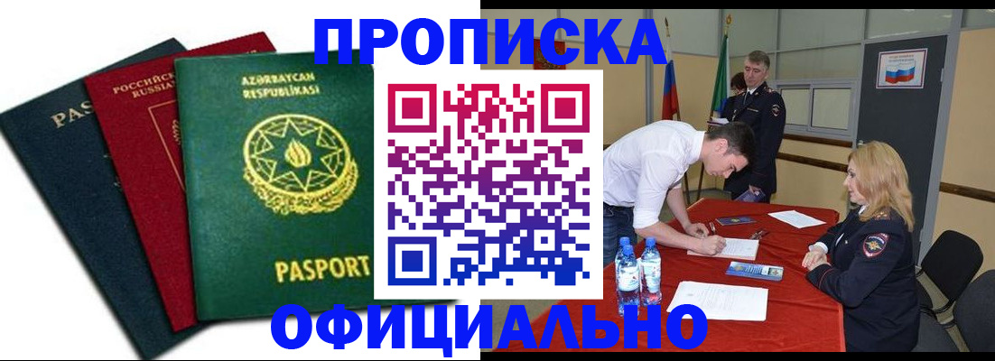 прописка гарантия в Суровикино