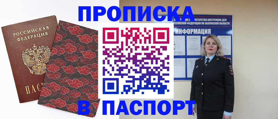 прописка ребенка в Суровикино