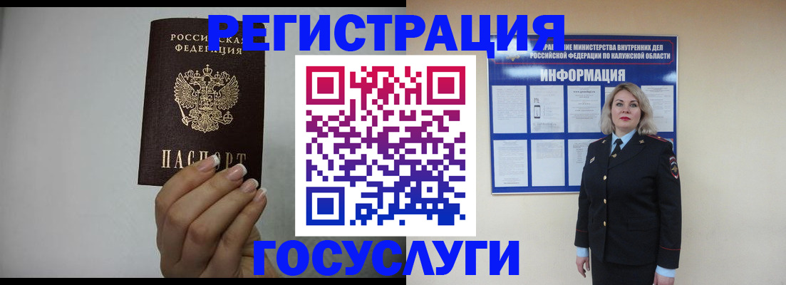 временная регистрация купить в Суровикино