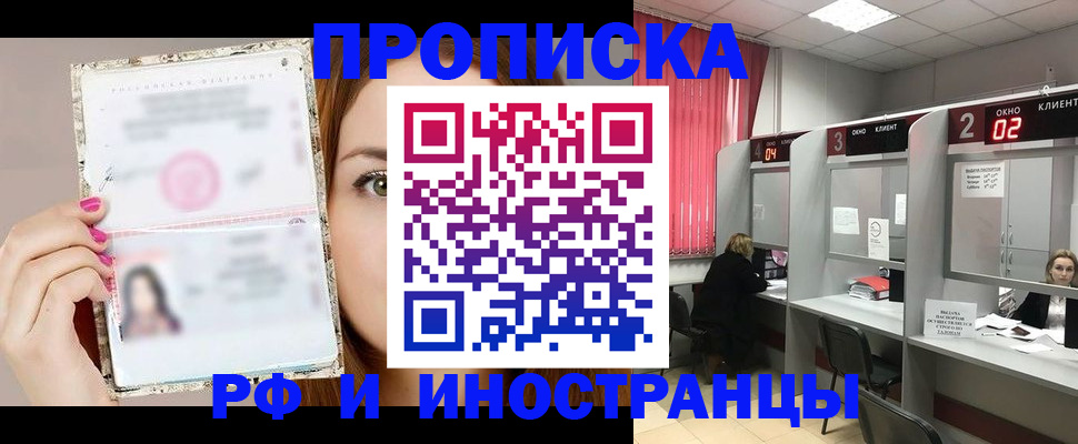 временная регистрация в Суровикино