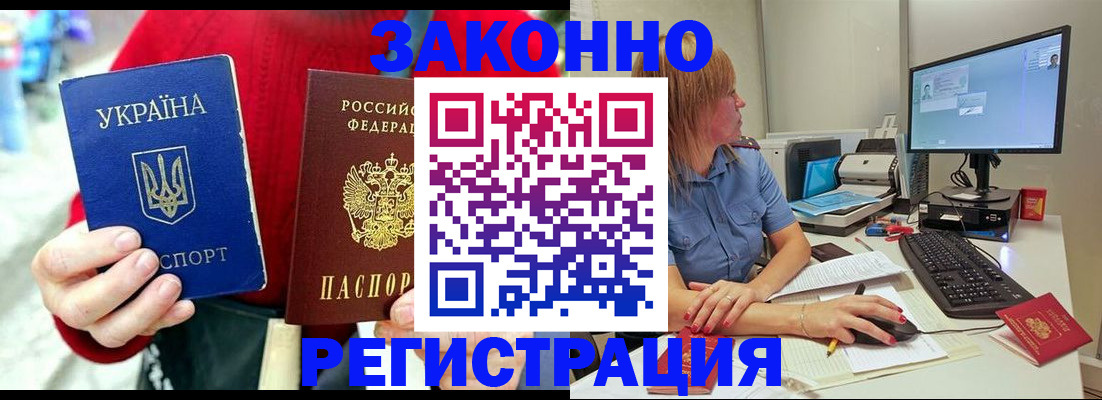 временная регистрация поиск в Суровикино