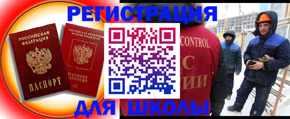 временная регистрация поиск в Суровикино