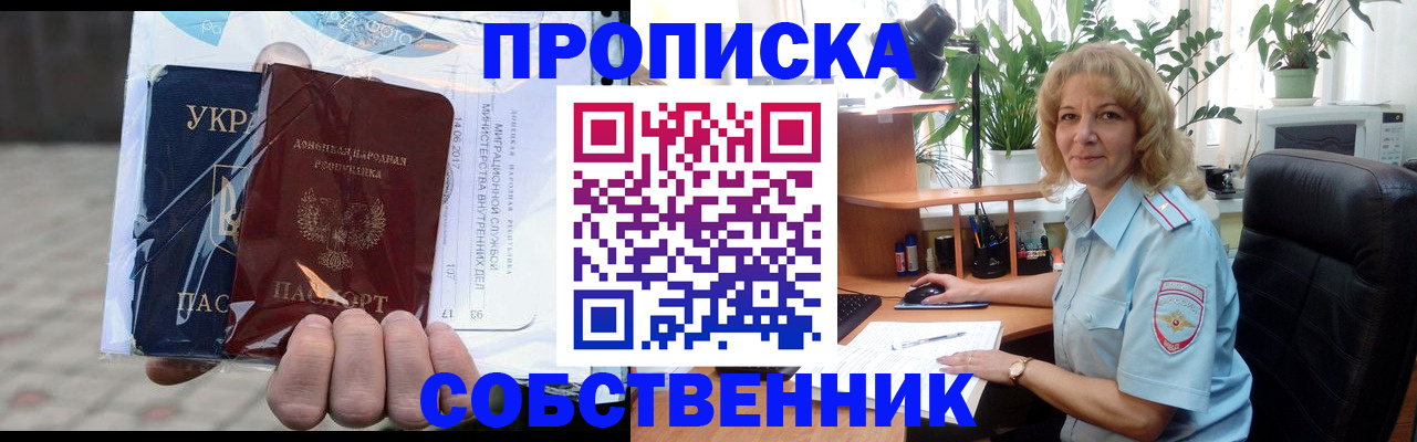 прописка в квартире в Суровикино