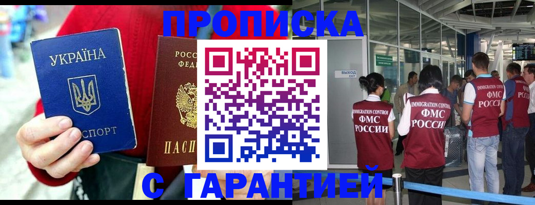 временная регистрация купить в Суровикино