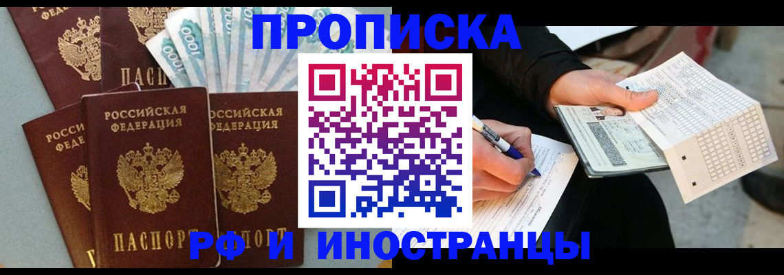 пропишу в квартире в Суровикино